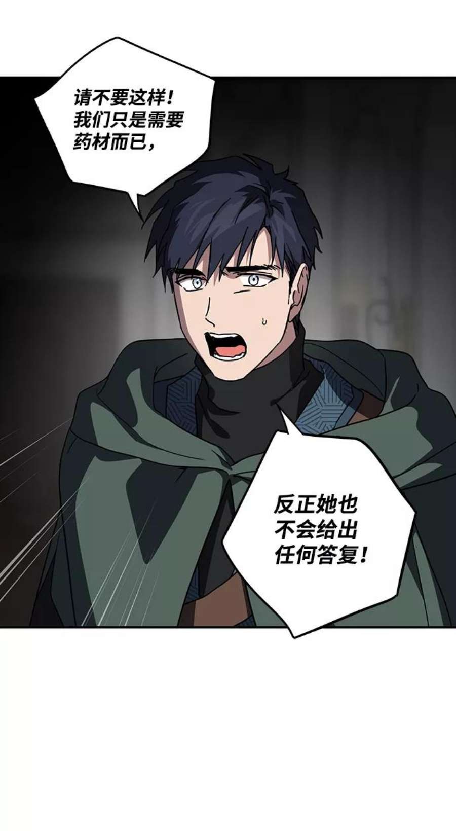 落日夕阳，冰冷目光第96话 约定（4）