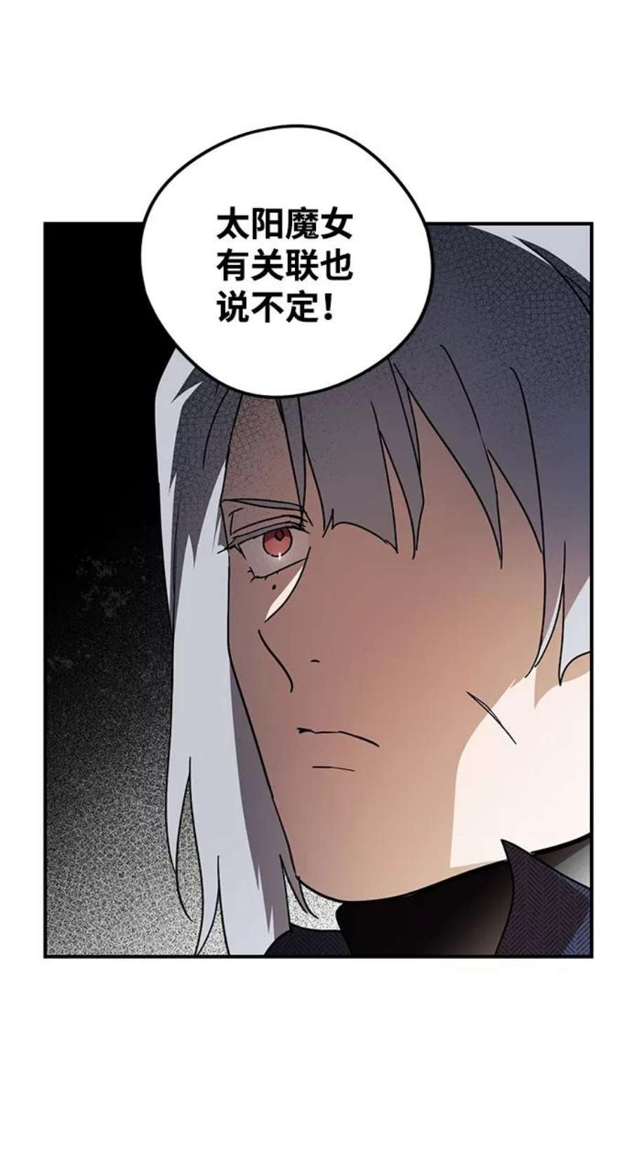 落日夕阳，冰冷目光第96话 约定（4）