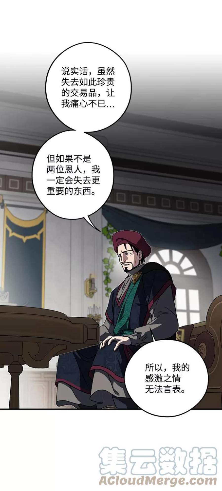 落日夕阳，冰冷目光第96话 约定（4）