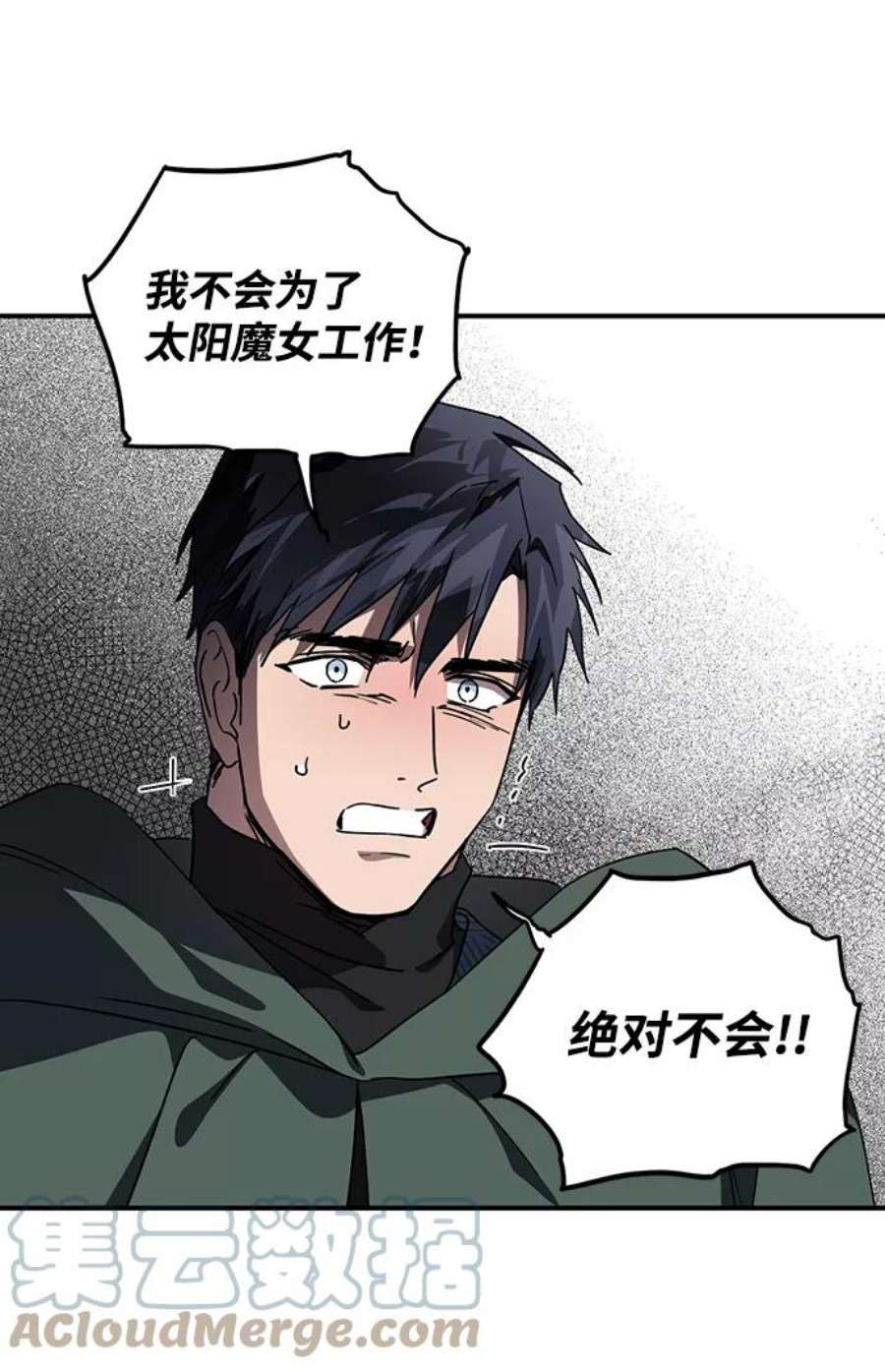 落日夕阳，冰冷目光第96话 约定（4）