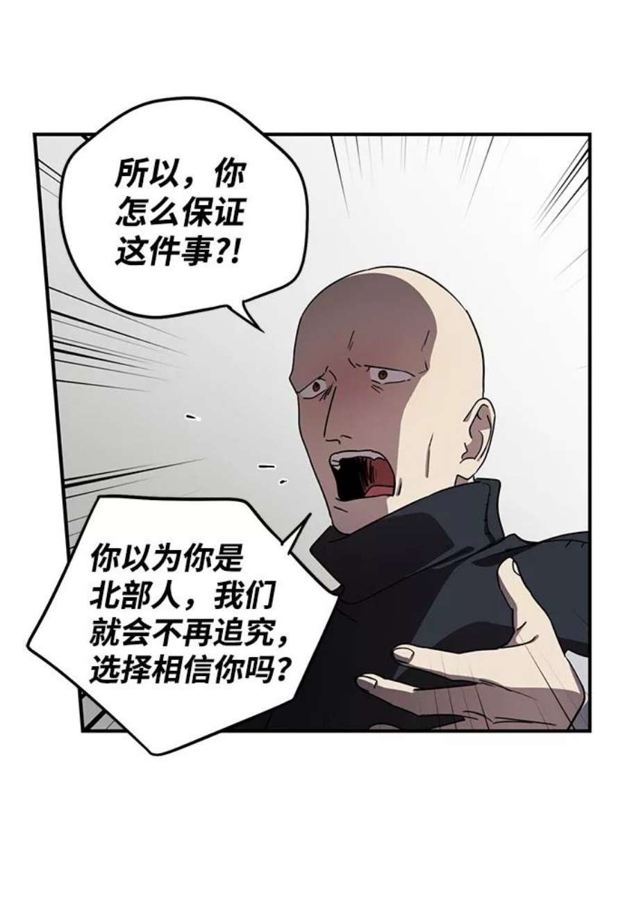 落日夕阳，冰冷目光第96话 约定（4）