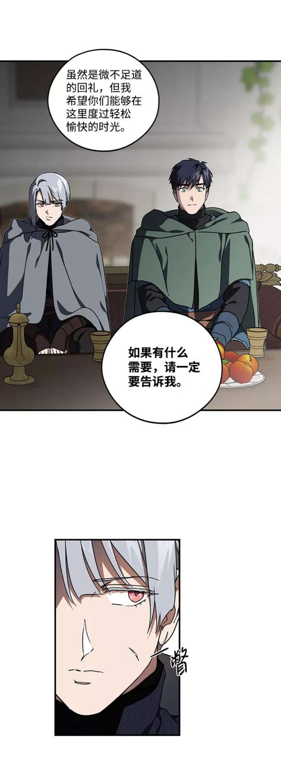 落日夕阳，冰冷目光第96话 约定（4）