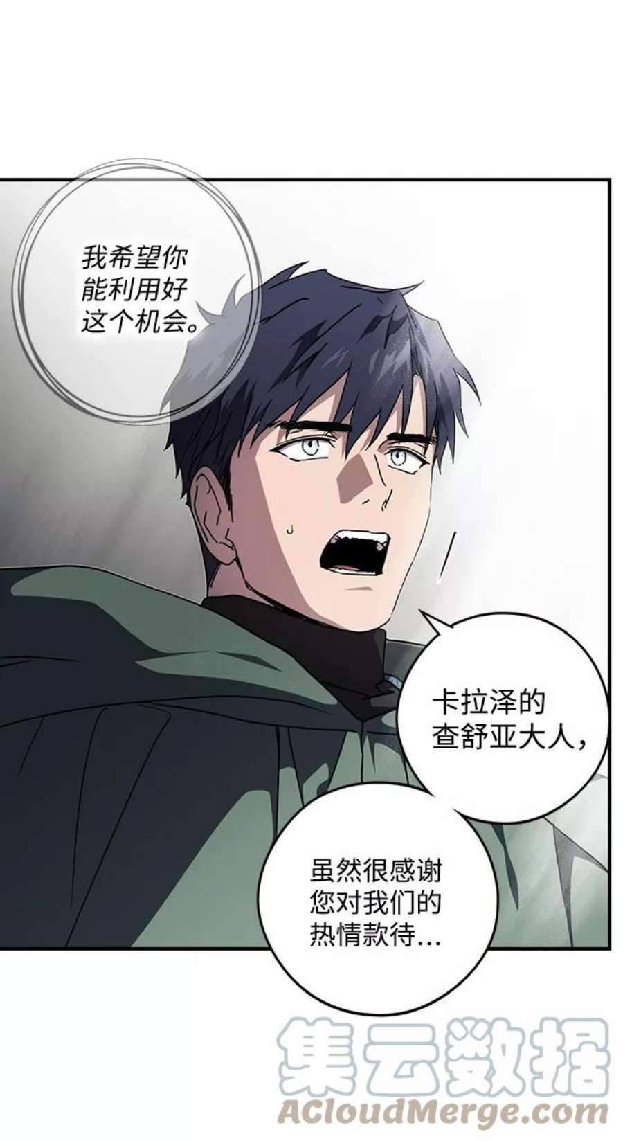 落日夕阳，冰冷目光第96话 约定（4）