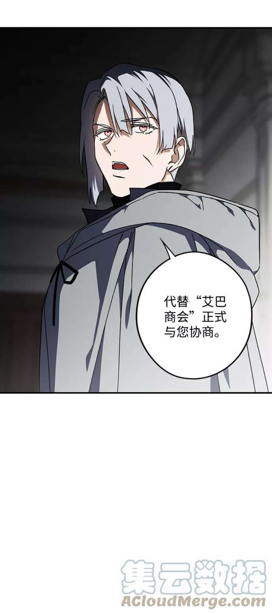 落日夕阳，冰冷目光第97话 约定（5）