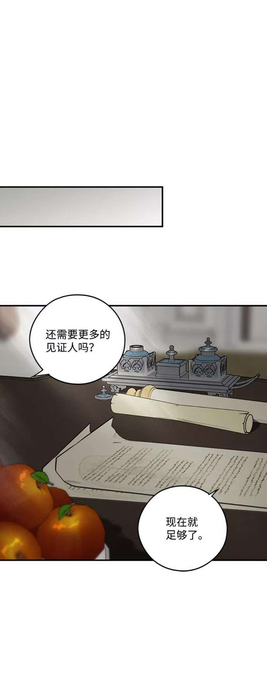 落日夕阳，冰冷目光第97话 约定（5）