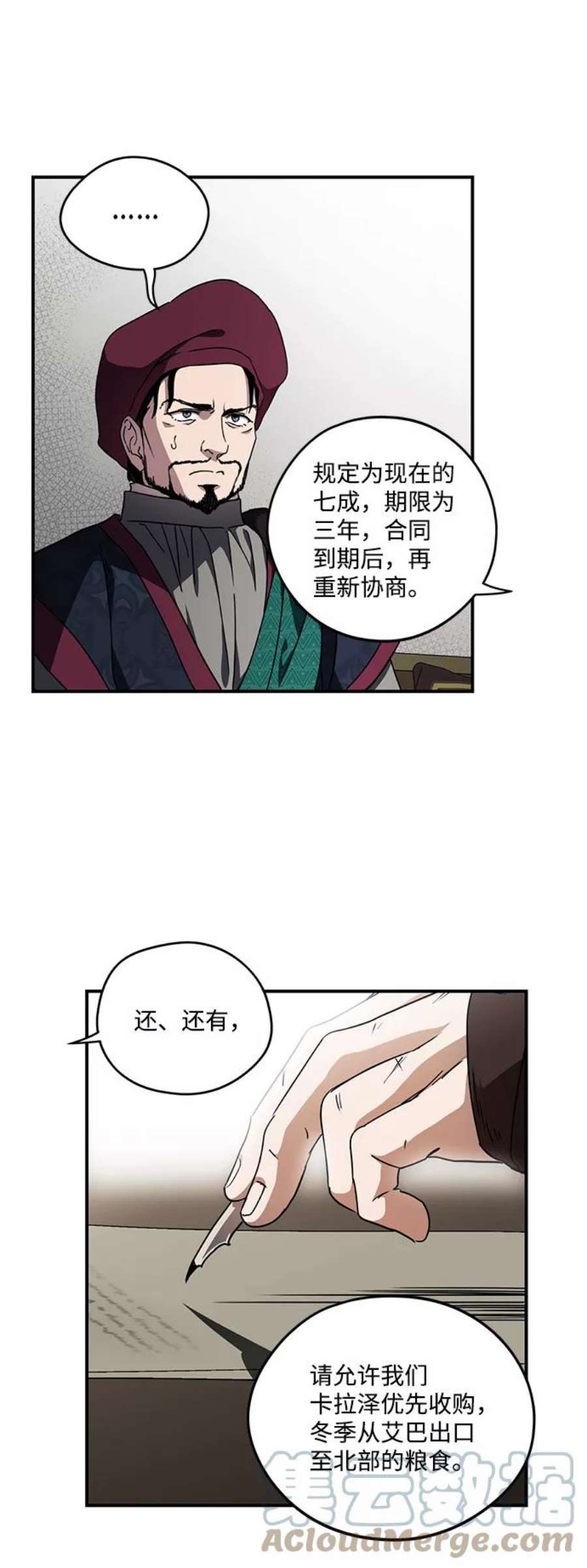 落日夕阳，冰冷目光第97话 约定（5）