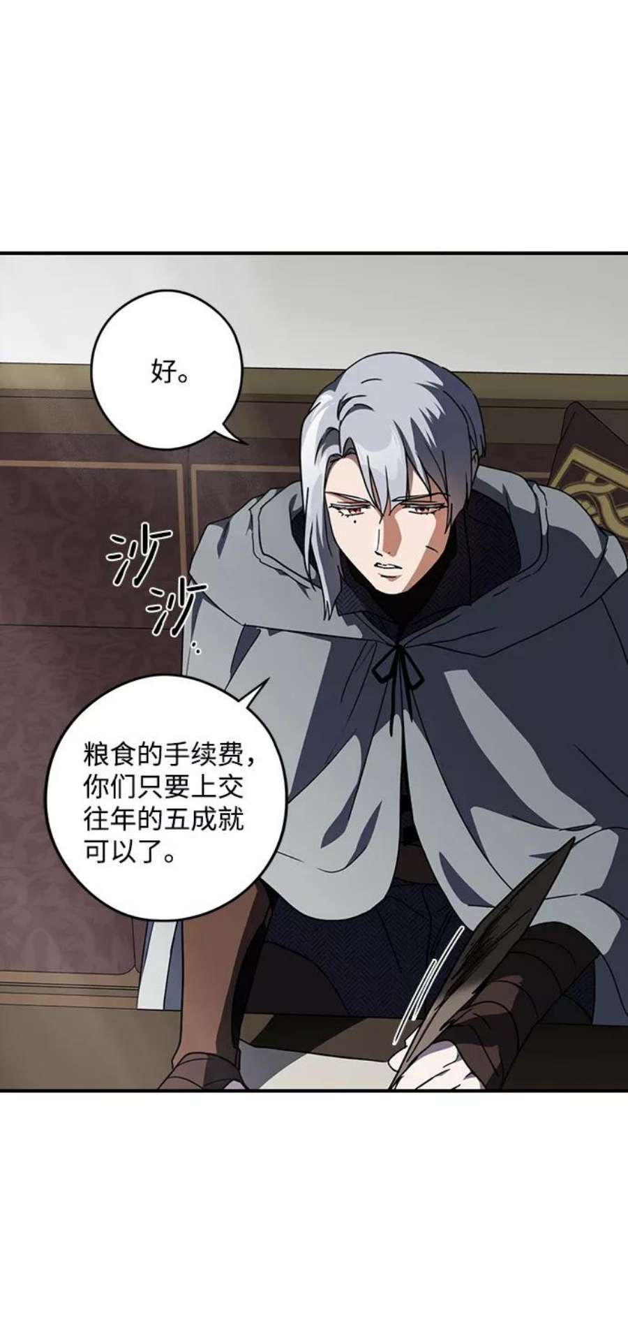 落日夕阳，冰冷目光第97话 约定（5）