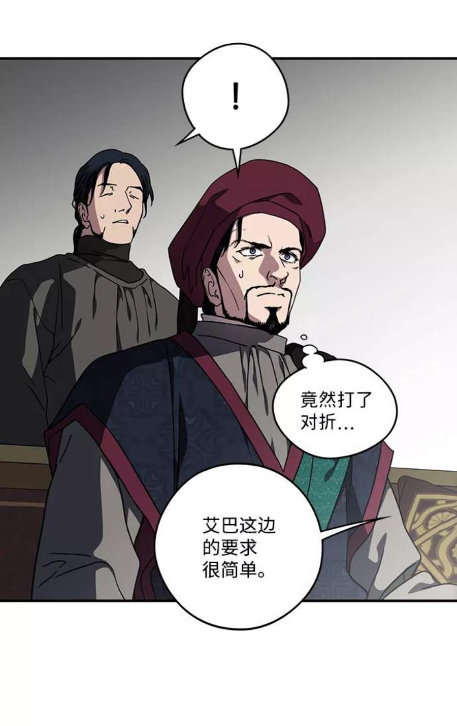 落日夕阳，冰冷目光第97话 约定（5）
