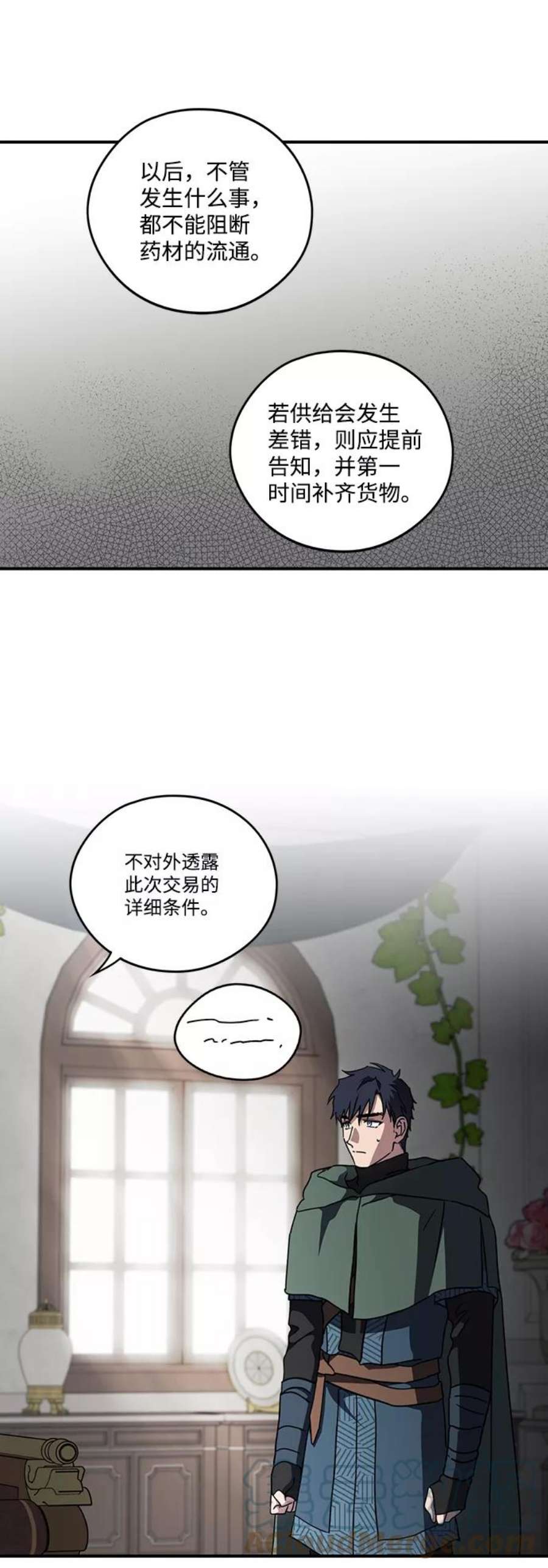 落日夕阳，冰冷目光第97话 约定（5）