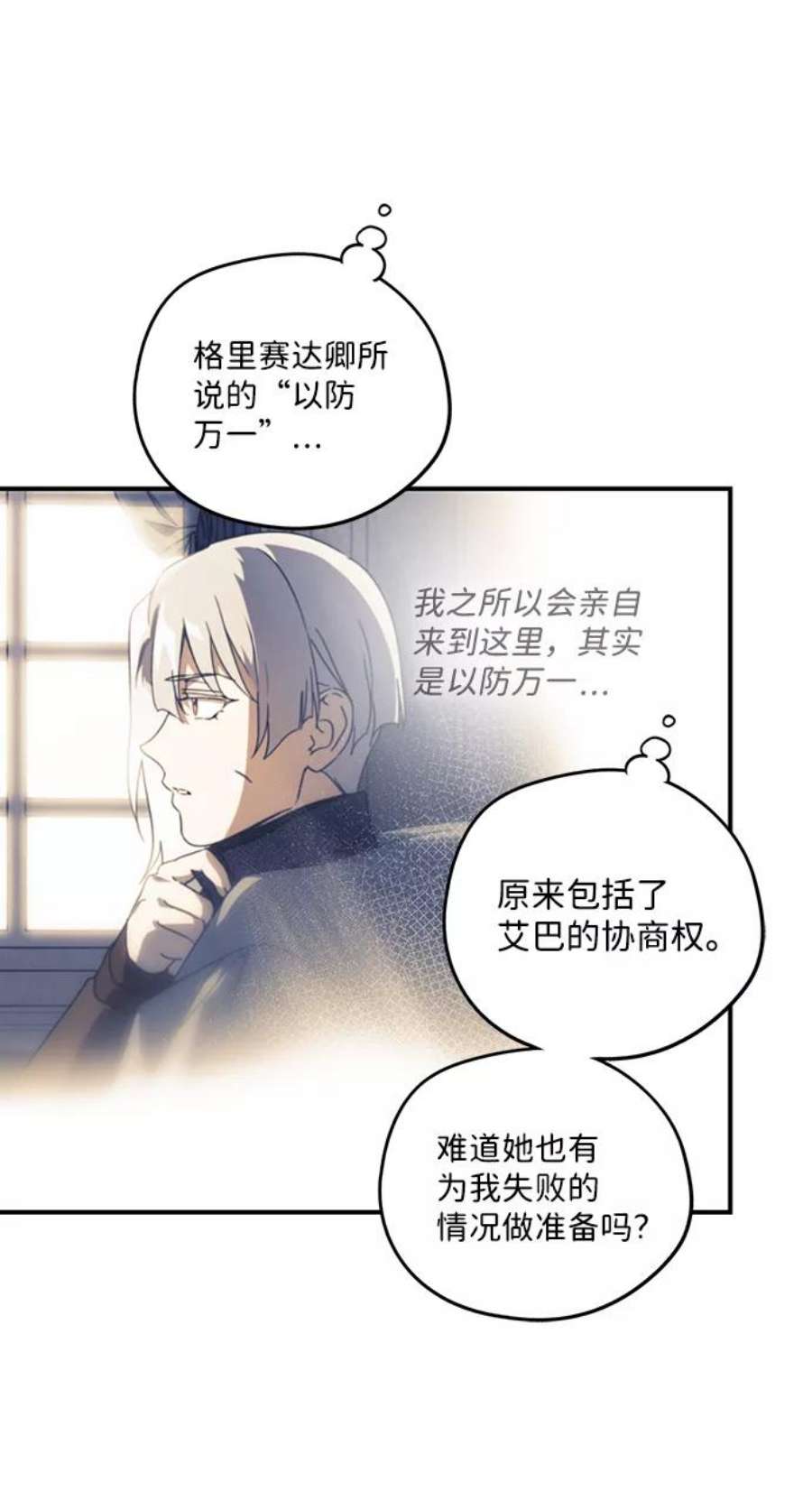 落日夕阳，冰冷目光第97话 约定（5）