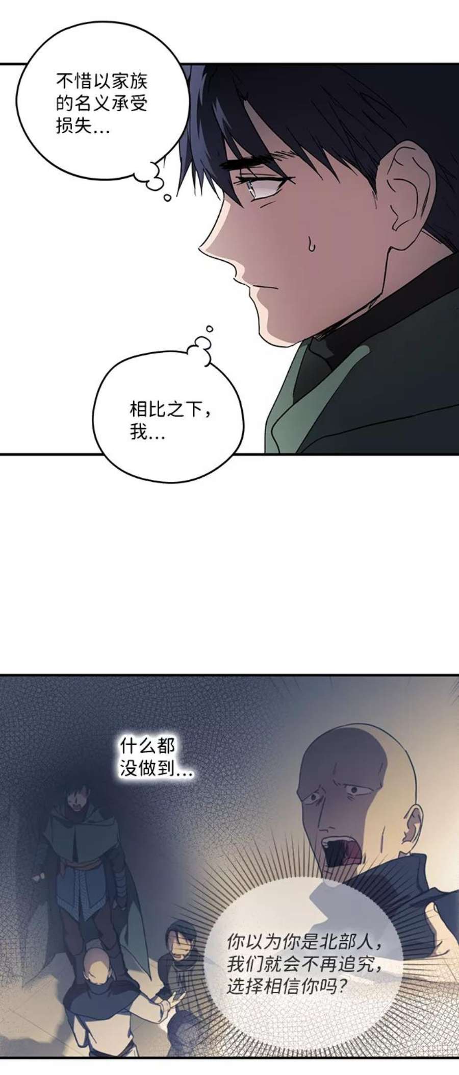落日夕阳，冰冷目光第97话 约定（5）