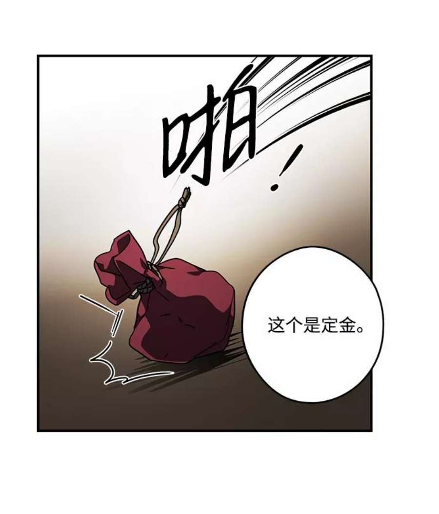 落日夕阳，冰冷目光第97话 约定（5）