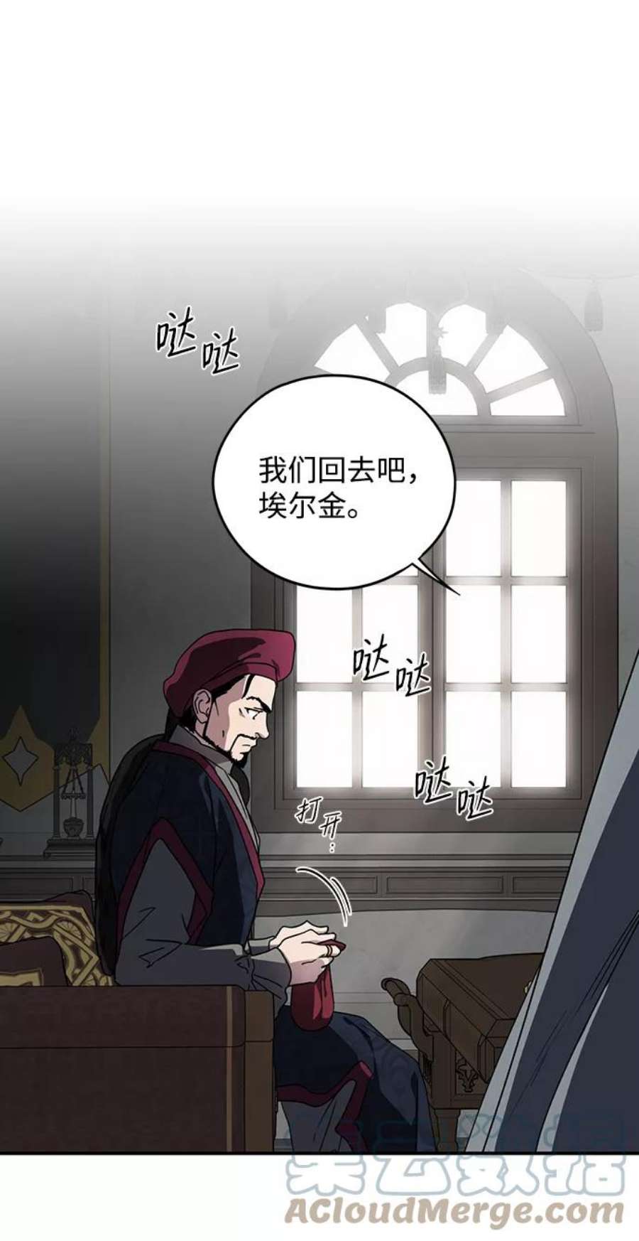 落日夕阳，冰冷目光第97话 约定（5）