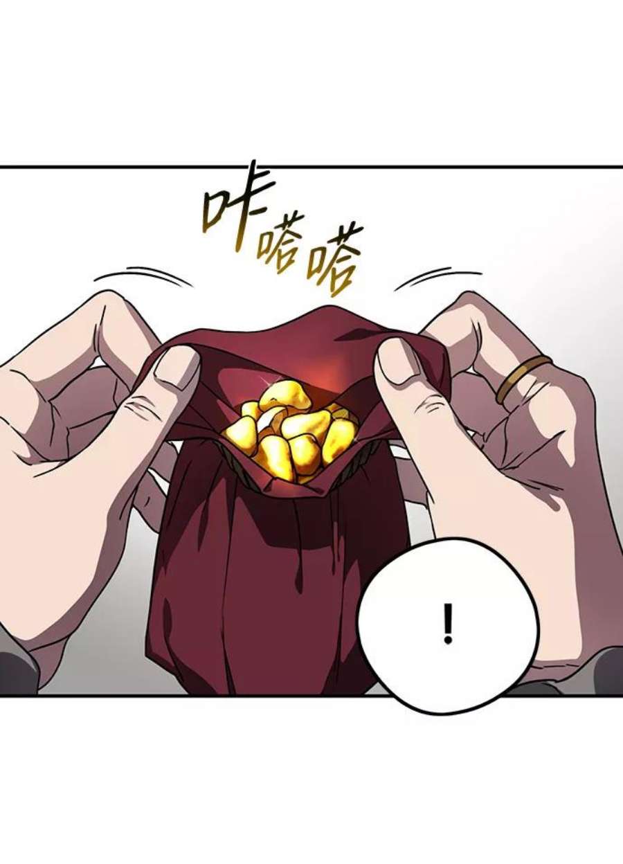 落日夕阳，冰冷目光第97话 约定（5）