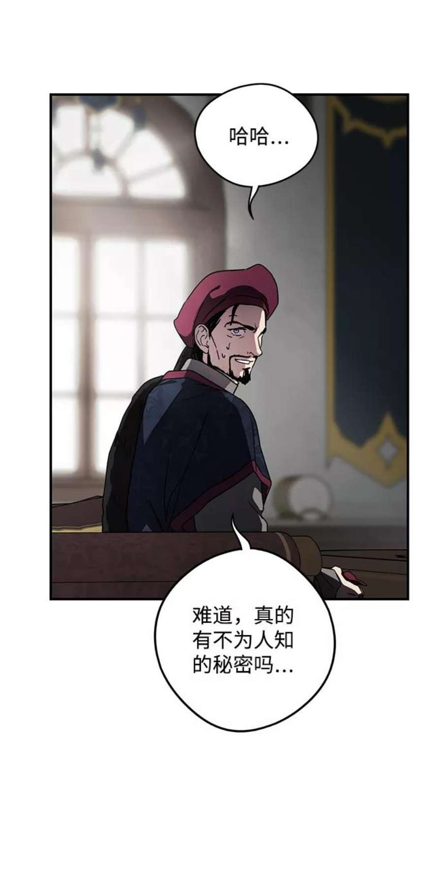 落日夕阳，冰冷目光第97话 约定（5）