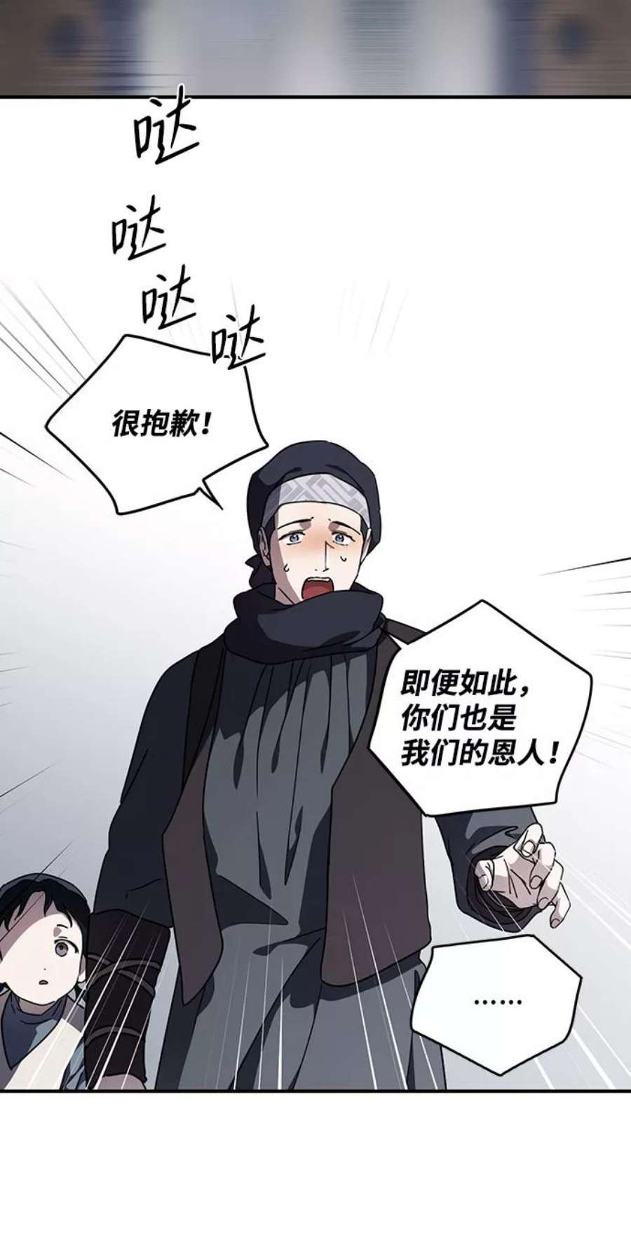 落日夕阳，冰冷目光第97话 约定（5）