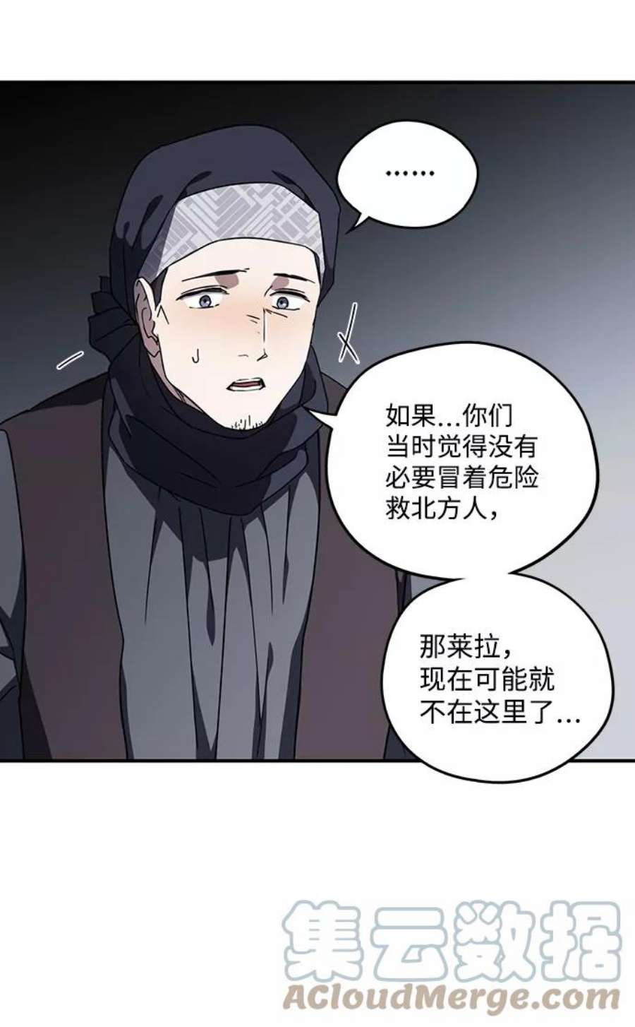 落日夕阳，冰冷目光第97话 约定（5）