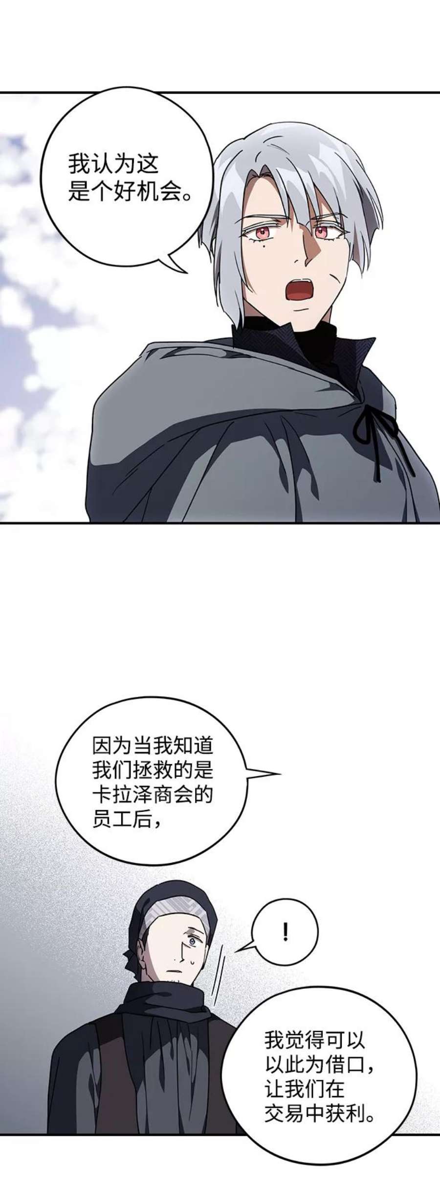 落日夕阳，冰冷目光第97话 约定（5）