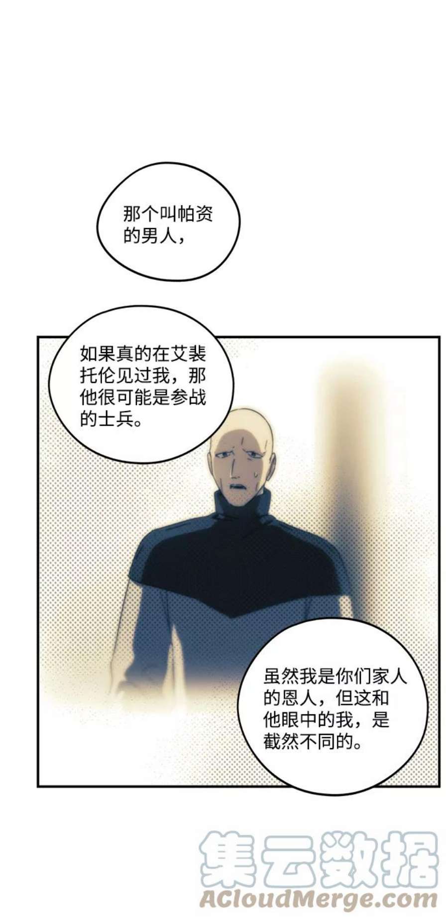 落日夕阳，冰冷目光第97话 约定（5）