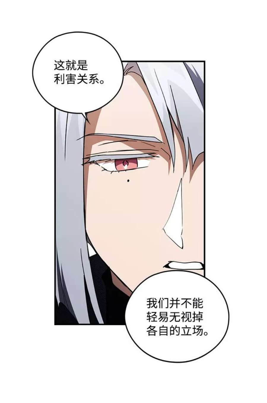 落日夕阳，冰冷目光第97话 约定（5）