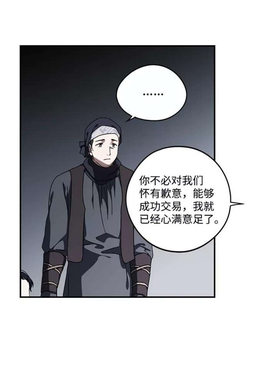 落日夕阳，冰冷目光第97话 约定（5）