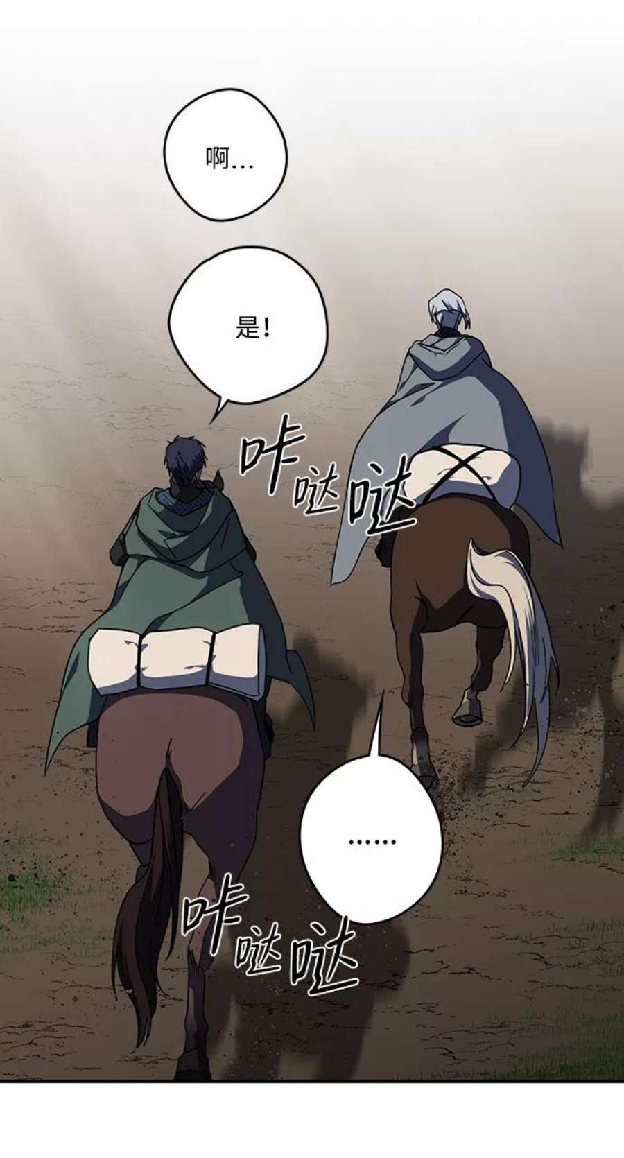 落日夕阳，冰冷目光第97话 约定（5）