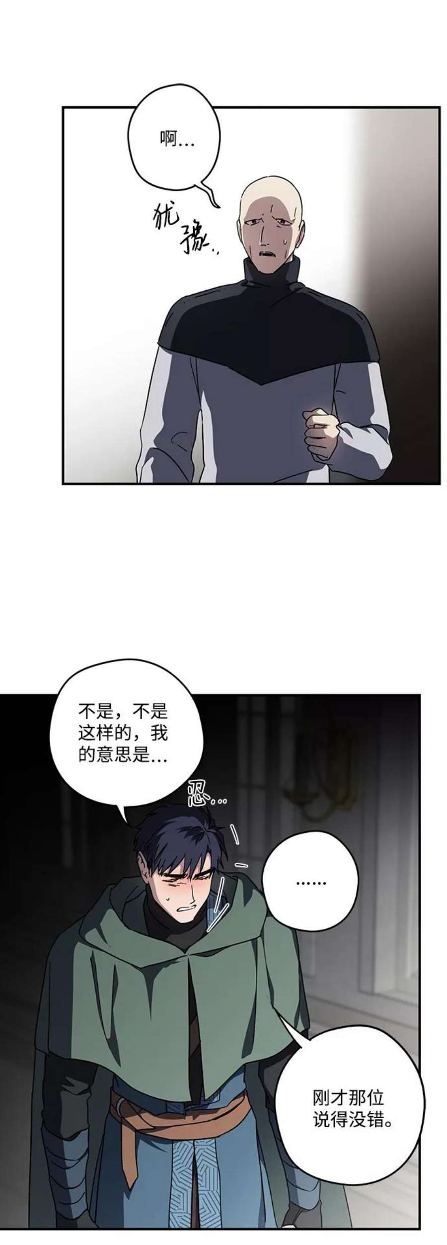 落日夕阳，冰冷目光第97话 约定（5）