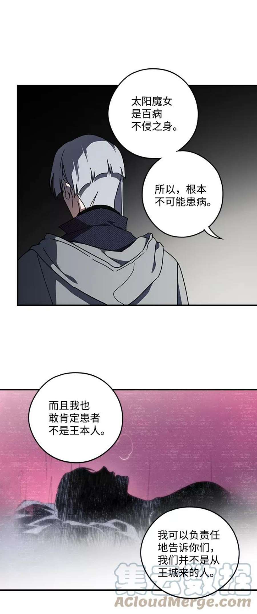 落日夕阳，冰冷目光第97话 约定（5）