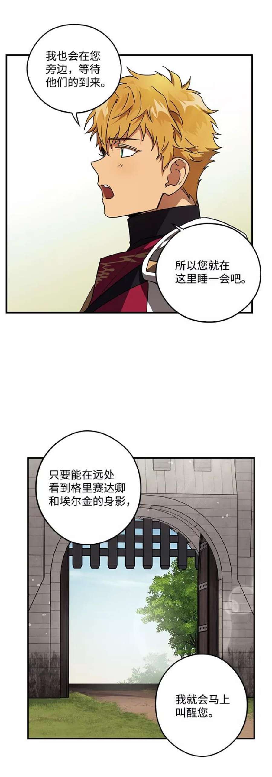 落日夕阳，冰冷目光第97话 约定（5）