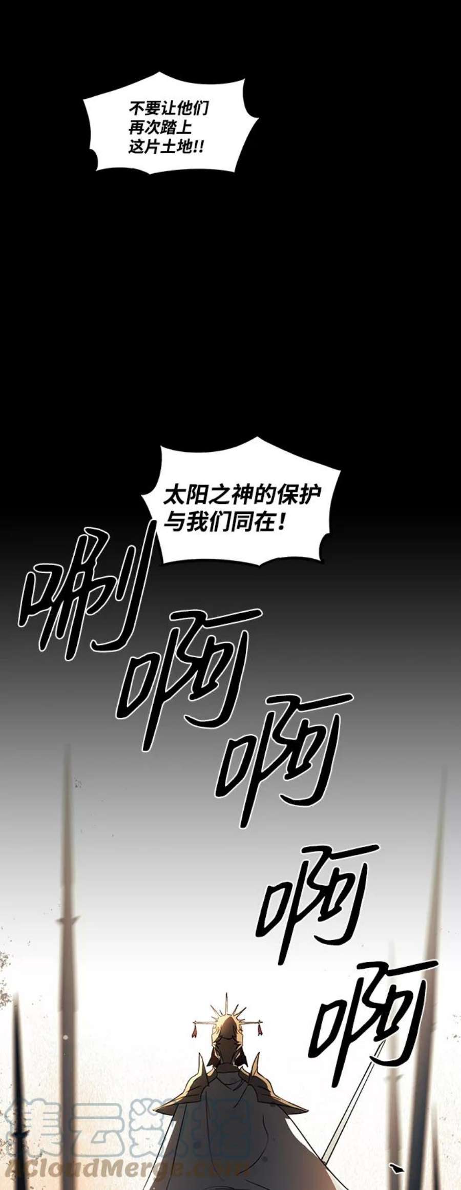 落日夕阳，冰冷目光第97话 约定（5）