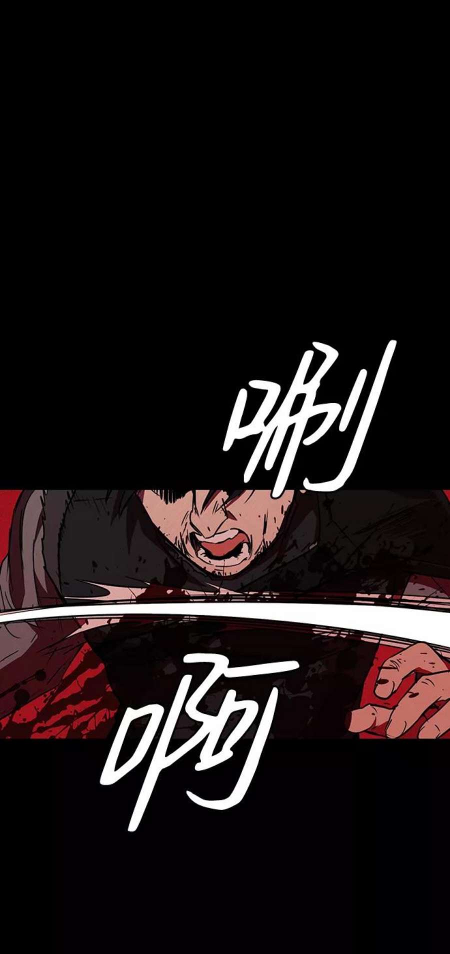 落日夕阳，冰冷目光第98话 那天，在平原（4）