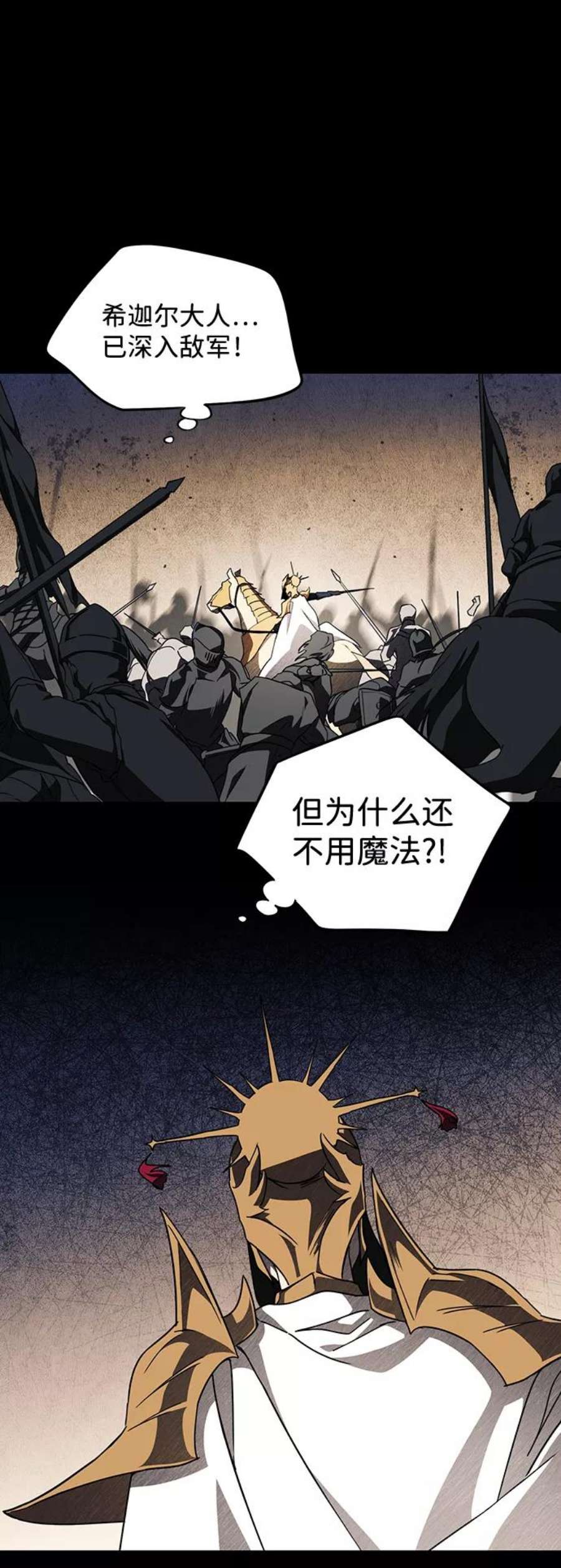 落日夕阳，冰冷目光第98话 那天，在平原（4）