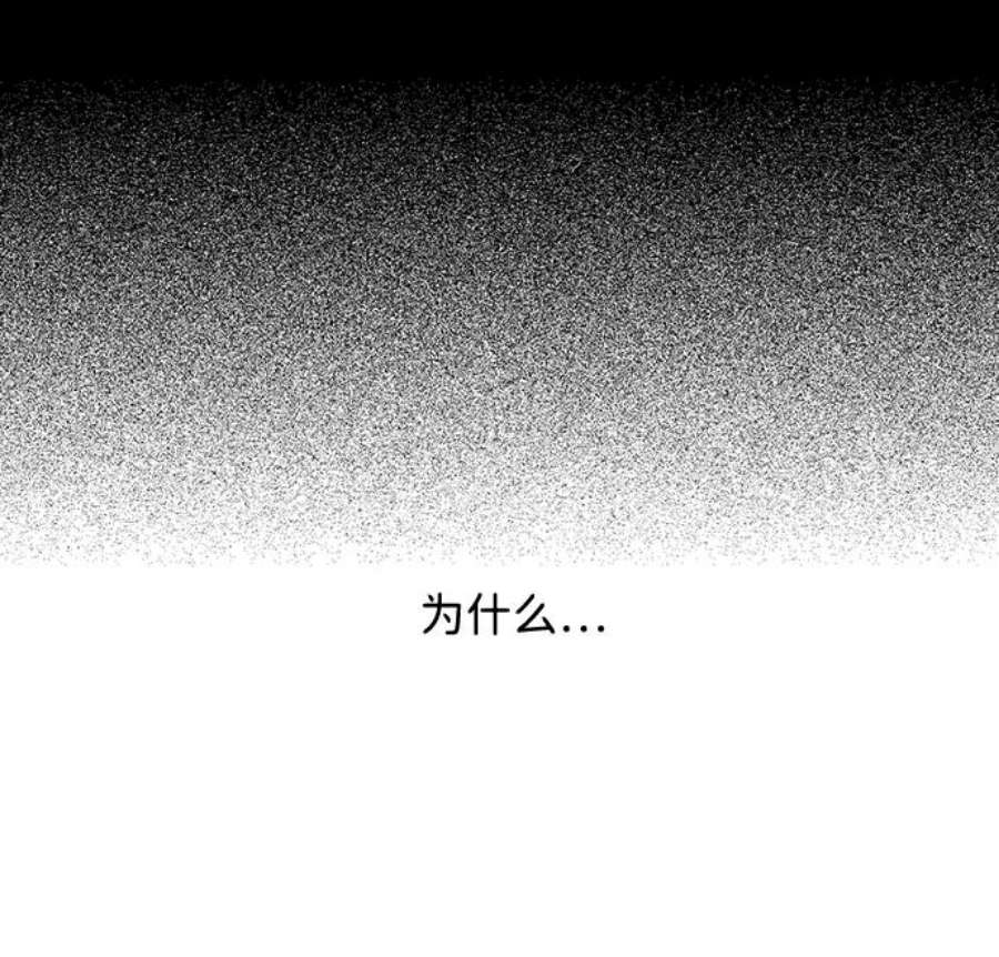 落日夕阳，冰冷目光第98话 那天，在平原（4）