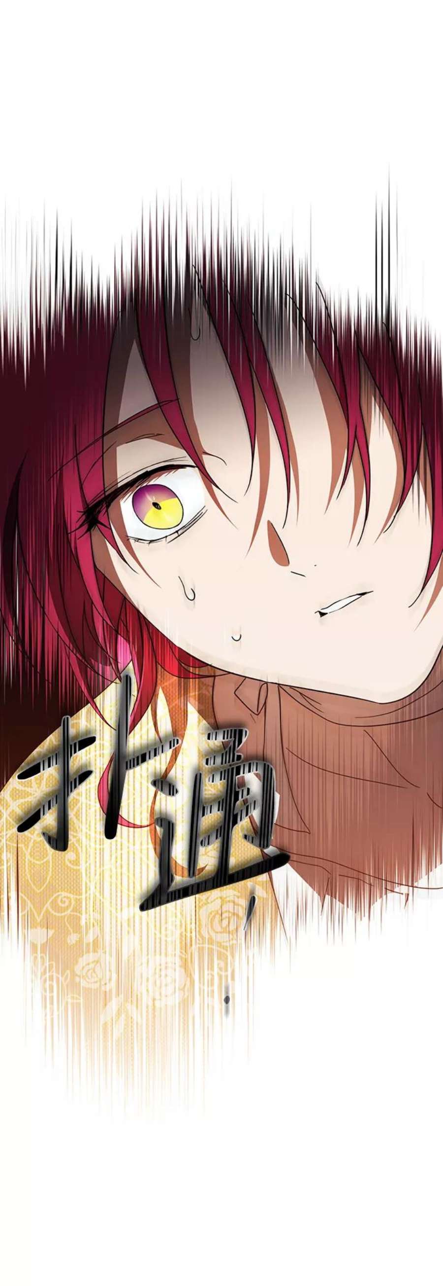 落日夕阳，冰冷目光第99话 约定（6）