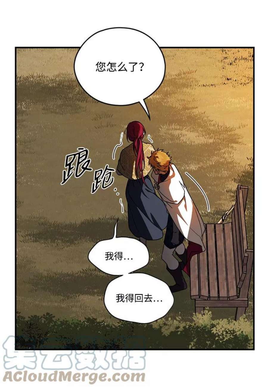落日夕阳，冰冷目光第99话 约定（6）