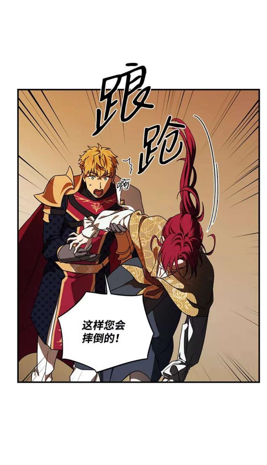 落日夕阳，冰冷目光第99话 约定（6）