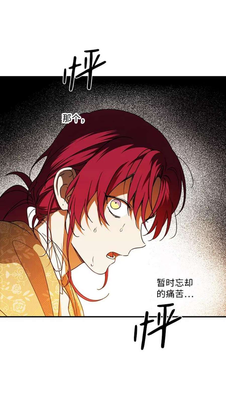 落日夕阳，冰冷目光第99话 约定（6）