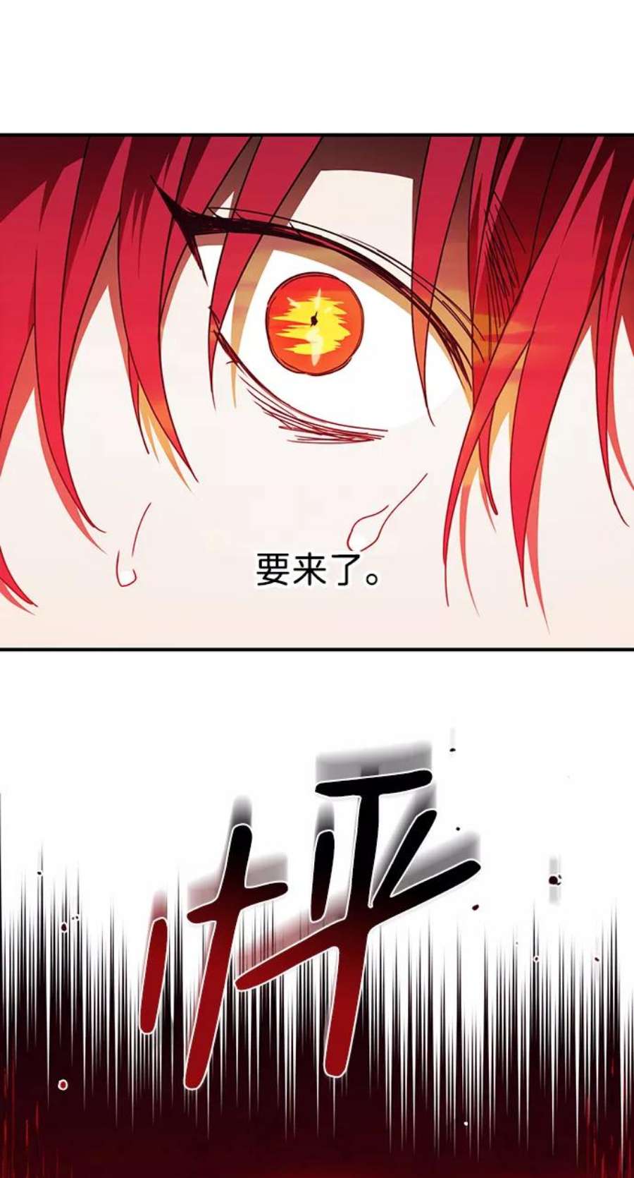 落日夕阳，冰冷目光第99话 约定（6）