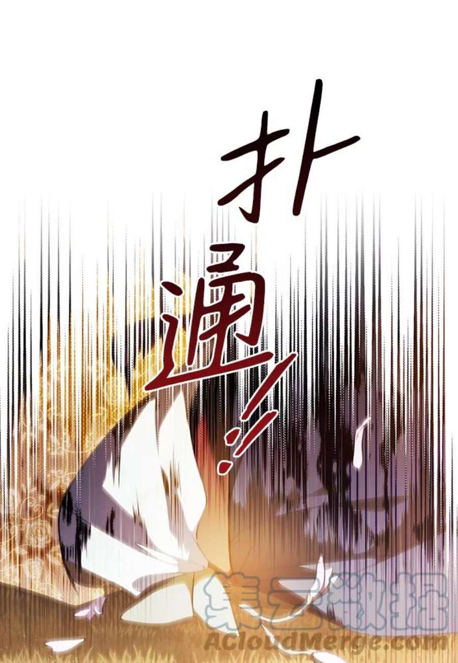 落日夕阳，冰冷目光第99话 约定（6）