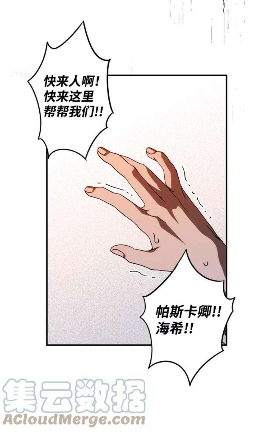 落日夕阳，冰冷目光第99话 约定（6）