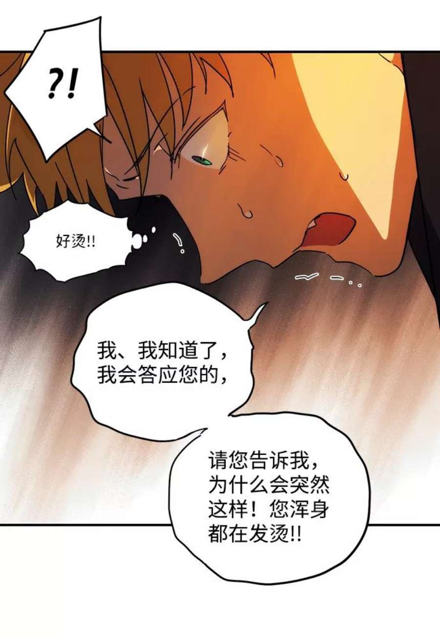 落日夕阳，冰冷目光第99话 约定（6）