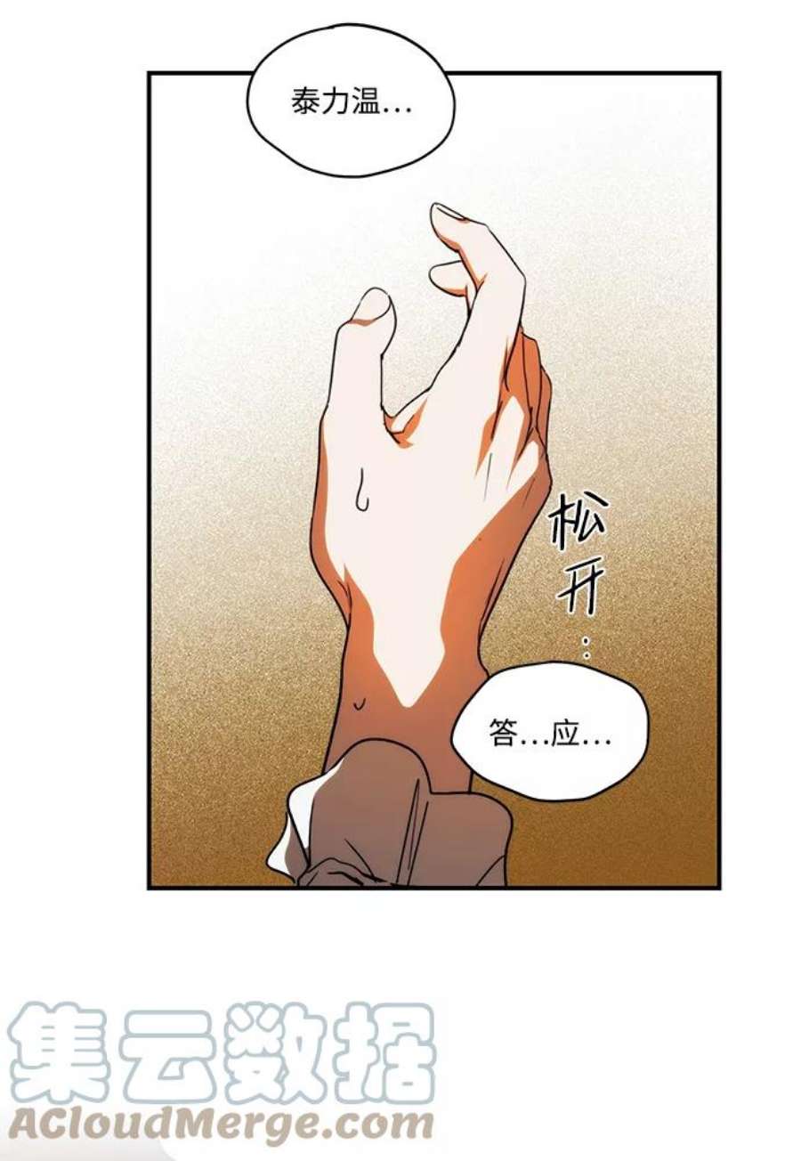 落日夕阳，冰冷目光第99话 约定（6）
