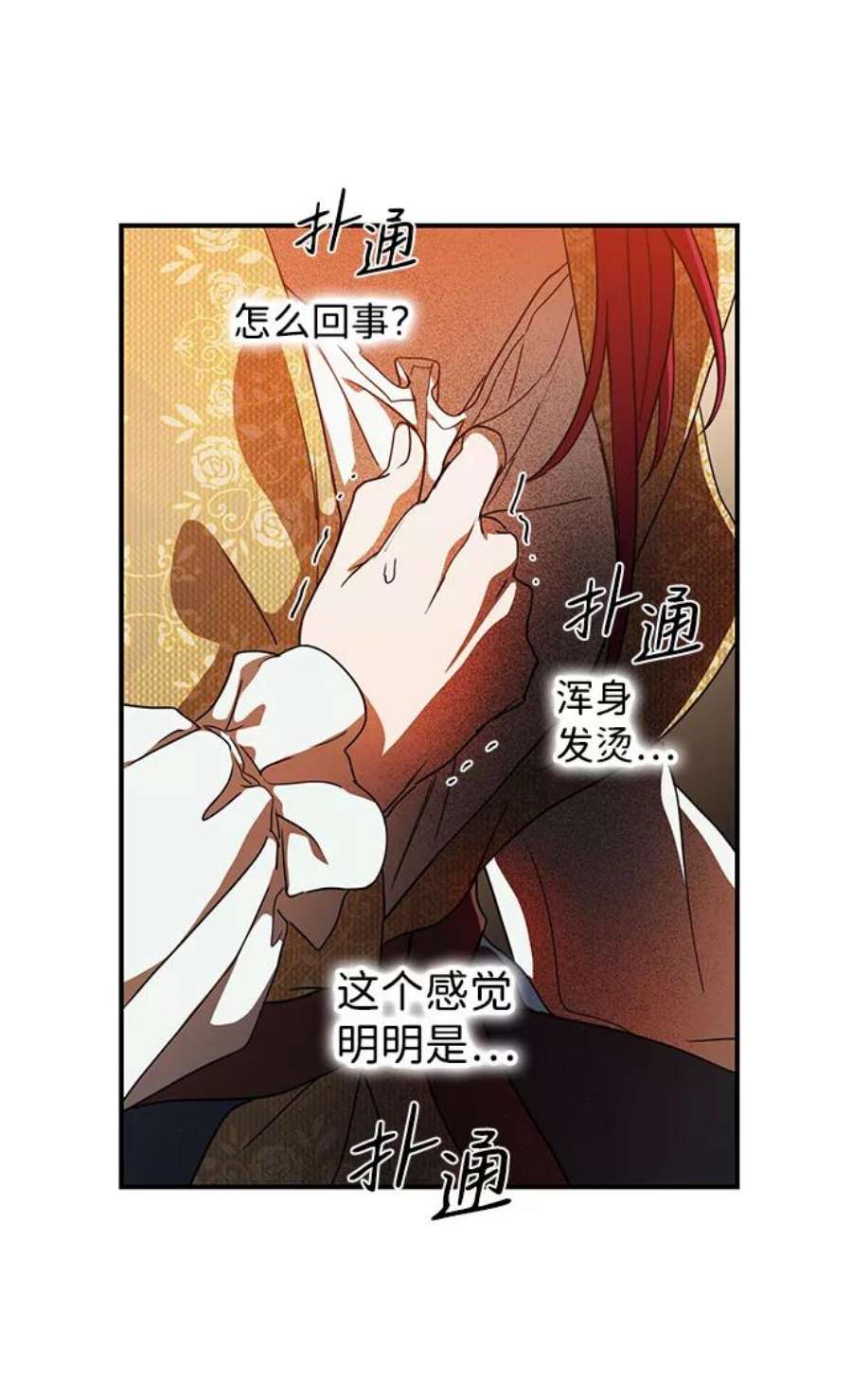 落日夕阳，冰冷目光第99话 约定（6）