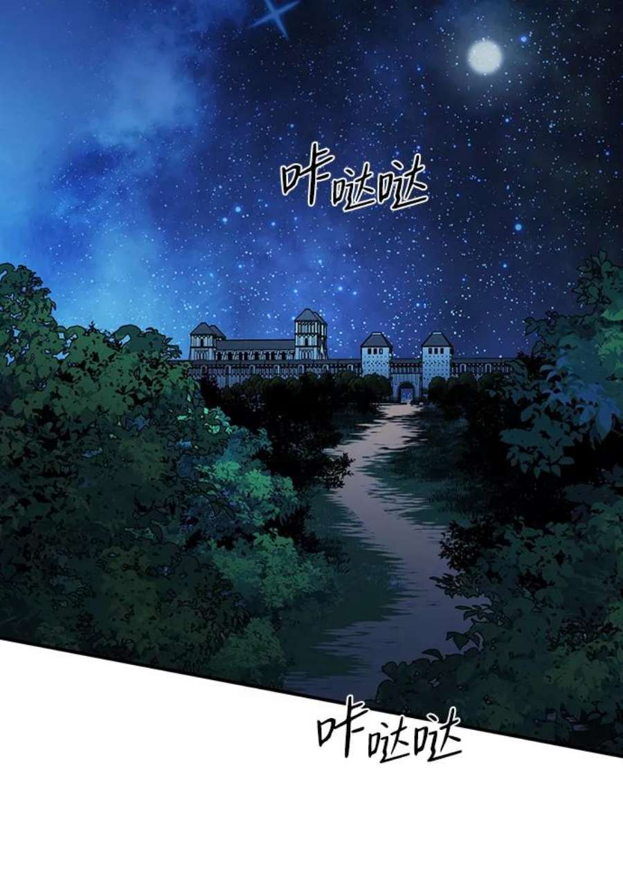 落日夕阳，冰冷目光第99话 约定（6）