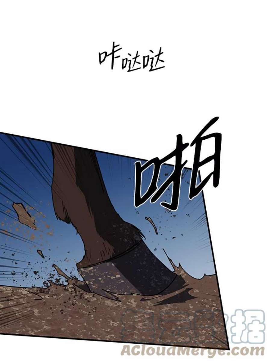 落日夕阳，冰冷目光第99话 约定（6）