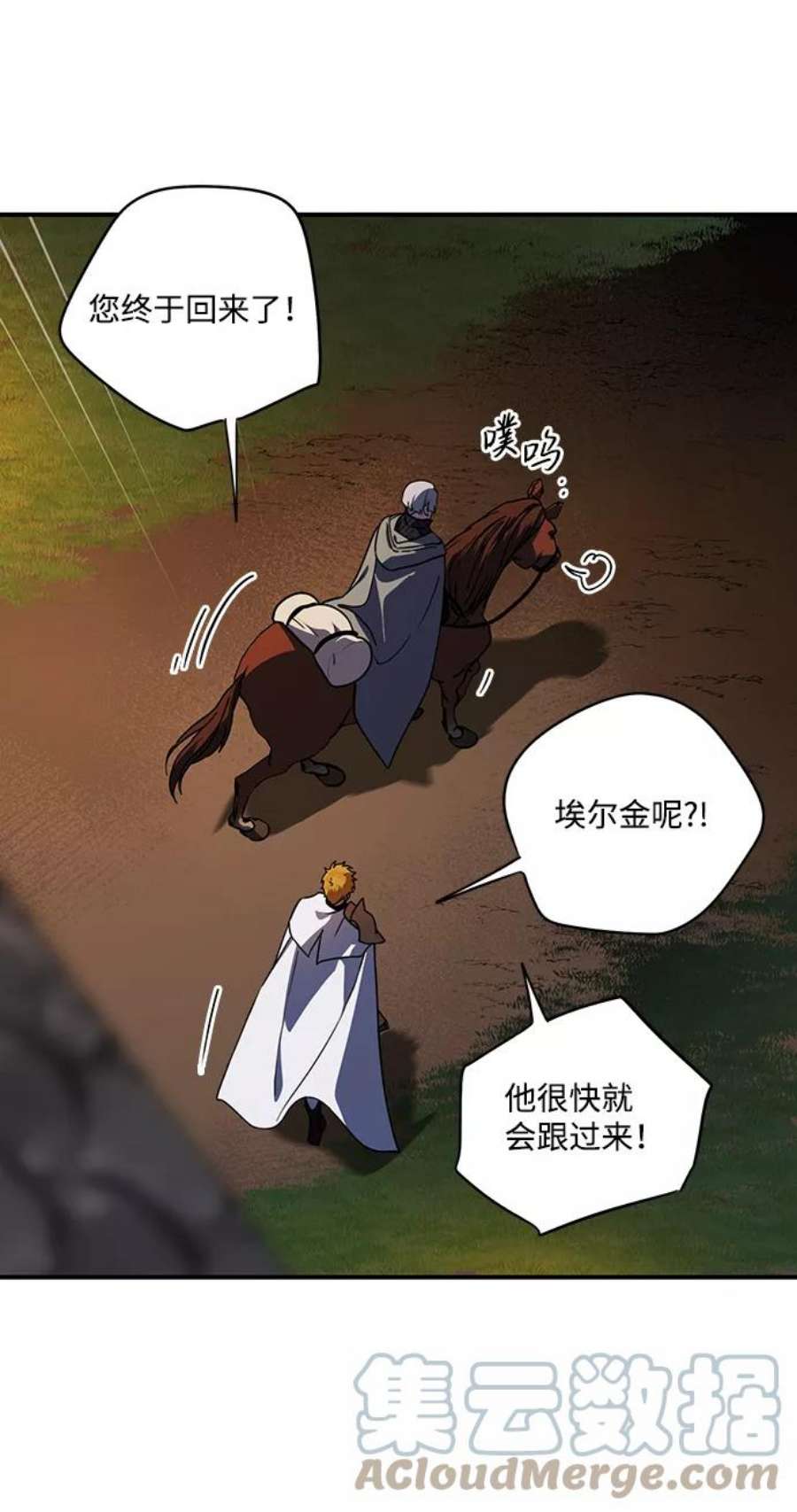 落日夕阳，冰冷目光第99话 约定（6）