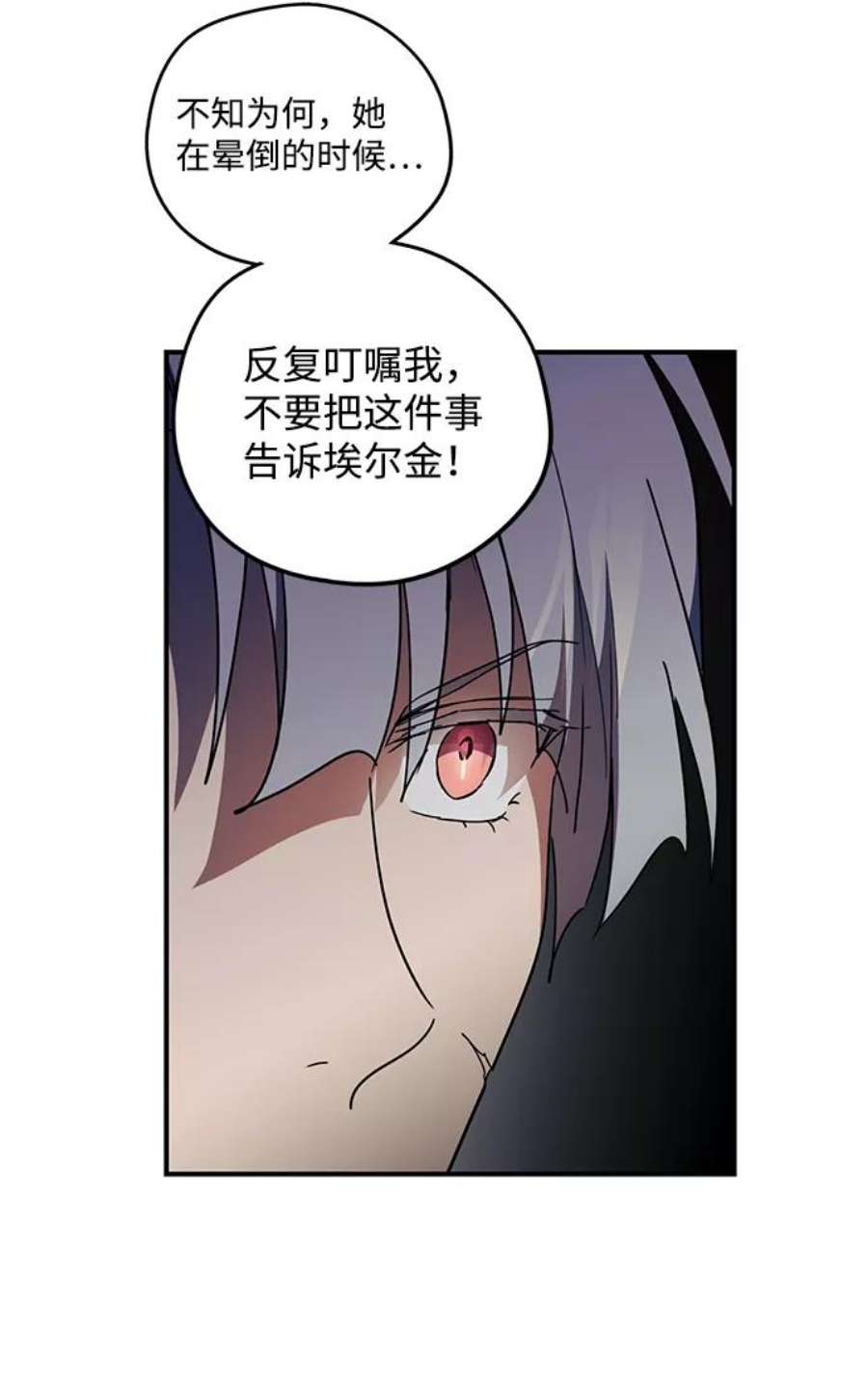 落日夕阳，冰冷目光第99话 约定（6）