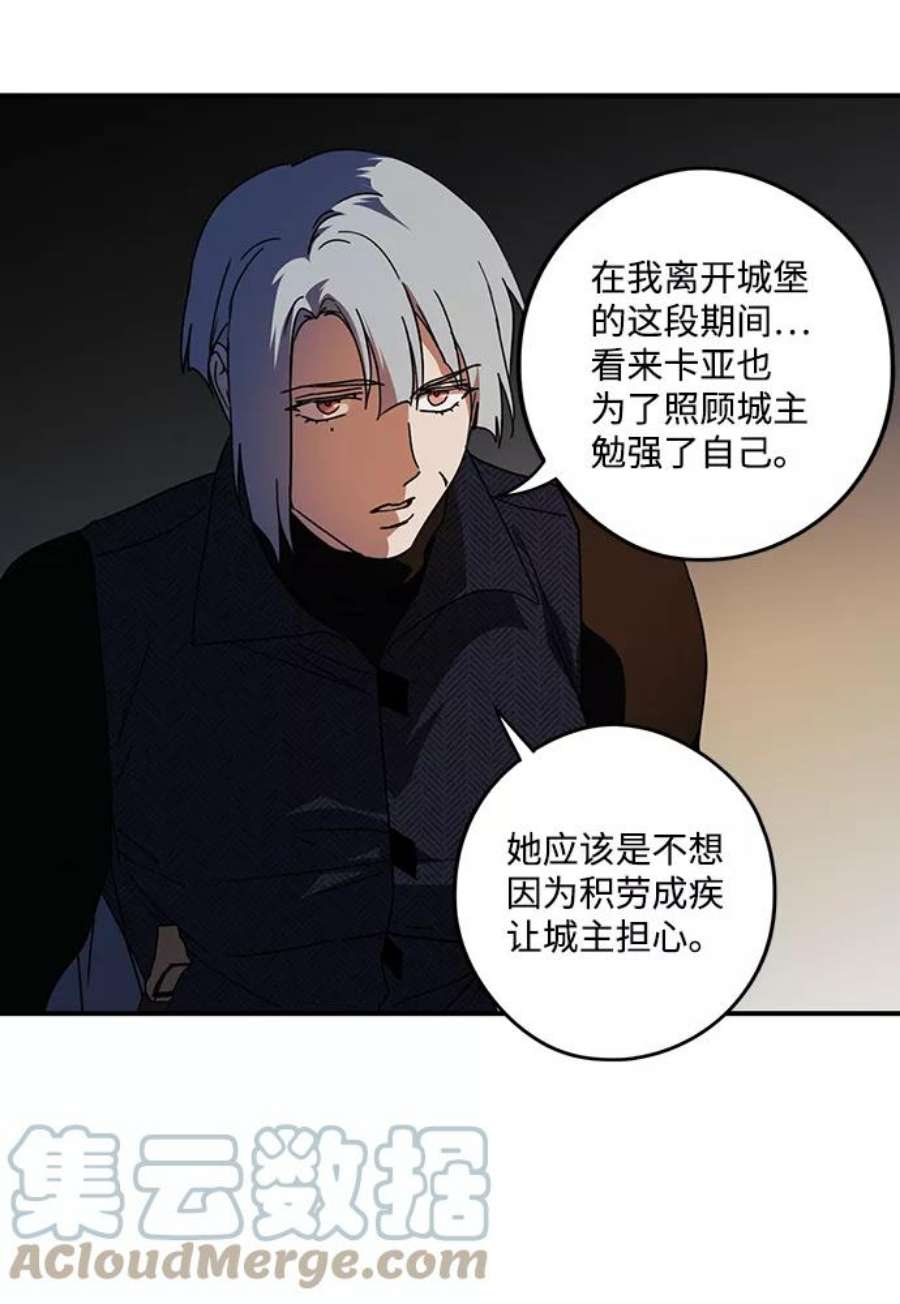 落日夕阳，冰冷目光第99话 约定（6）