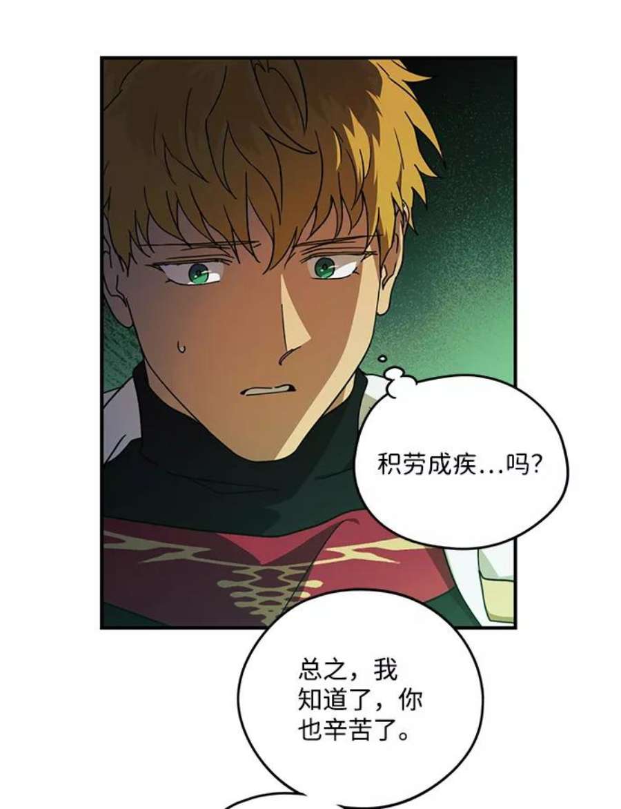 落日夕阳，冰冷目光第99话 约定（6）