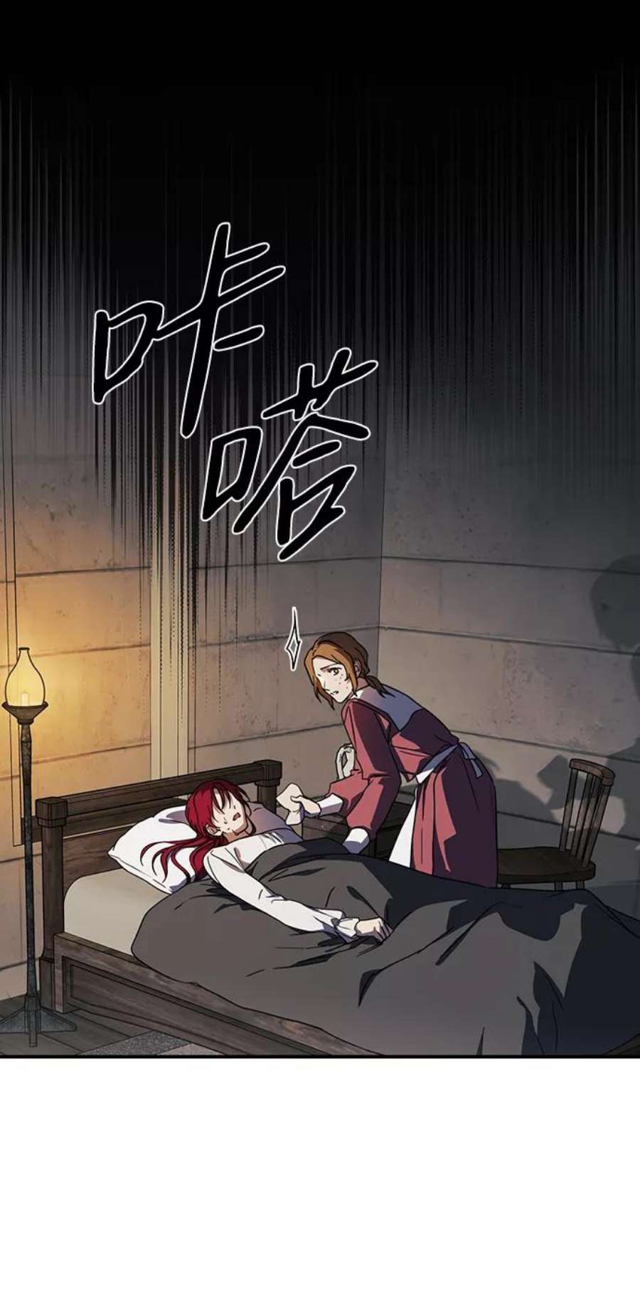 落日夕阳，冰冷目光第99话 约定（6）